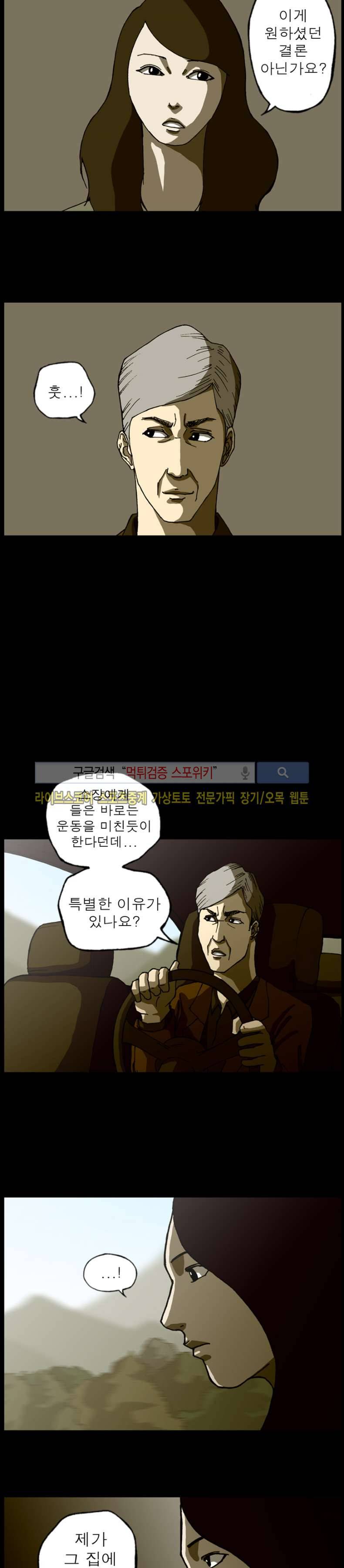 역광 20화 3