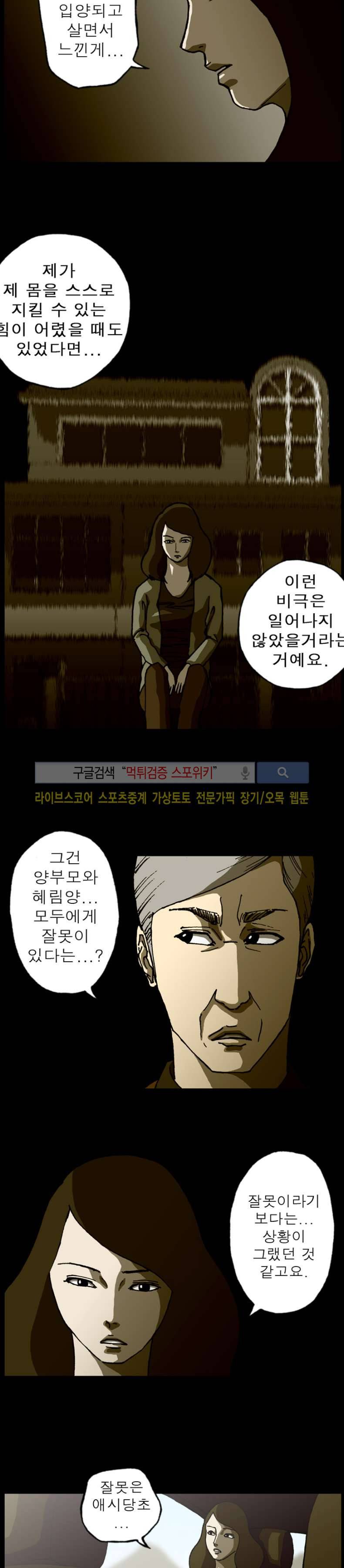 역광 20화 4