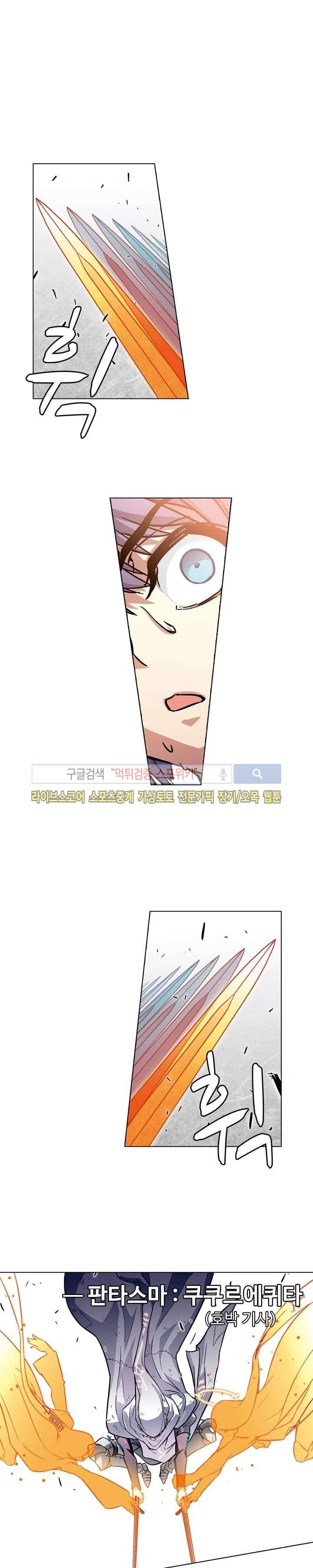 블러드 라인 : 뱀파이어 전사 엘 74화 1