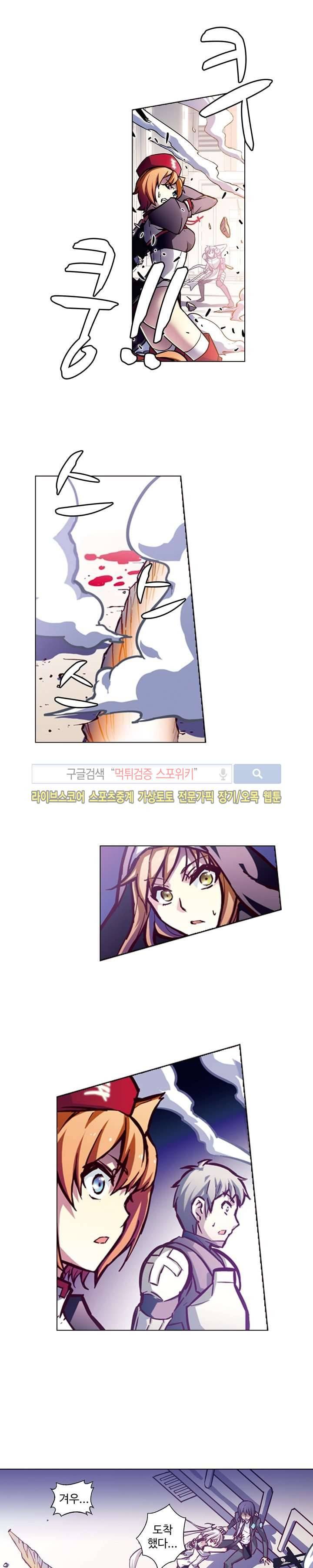 블러드 라인 : 뱀파이어 전사 엘 74화 3