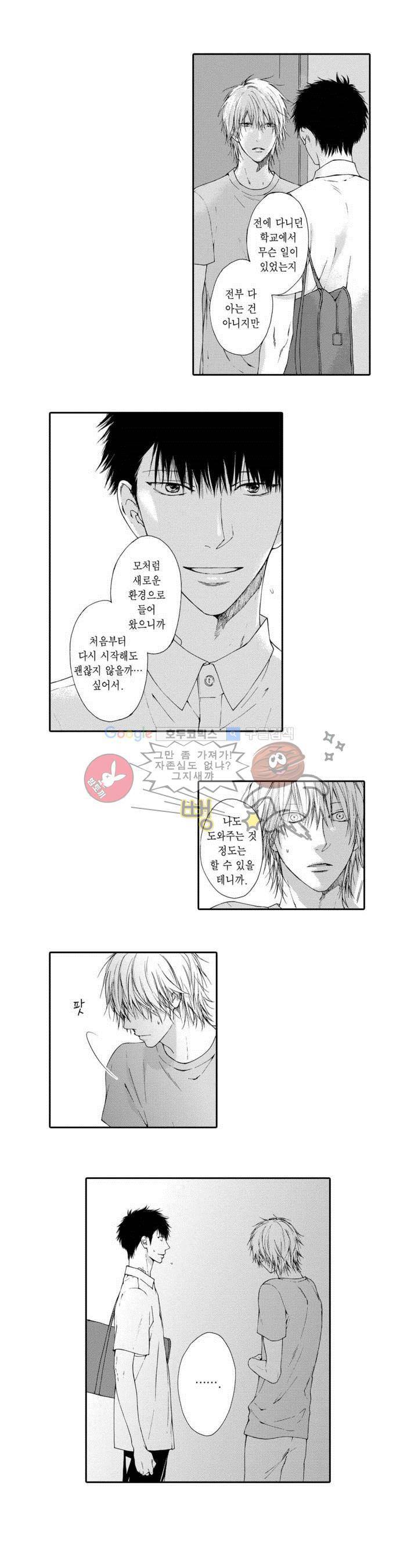 블루 러스트 6화 2