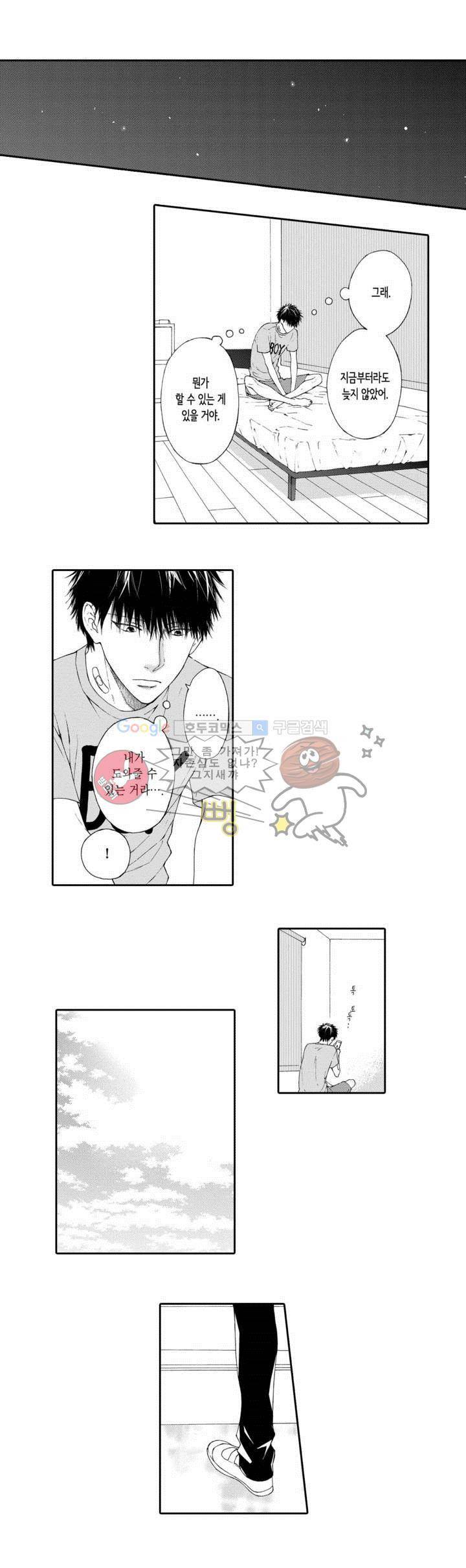 블루 러스트 6화 4
