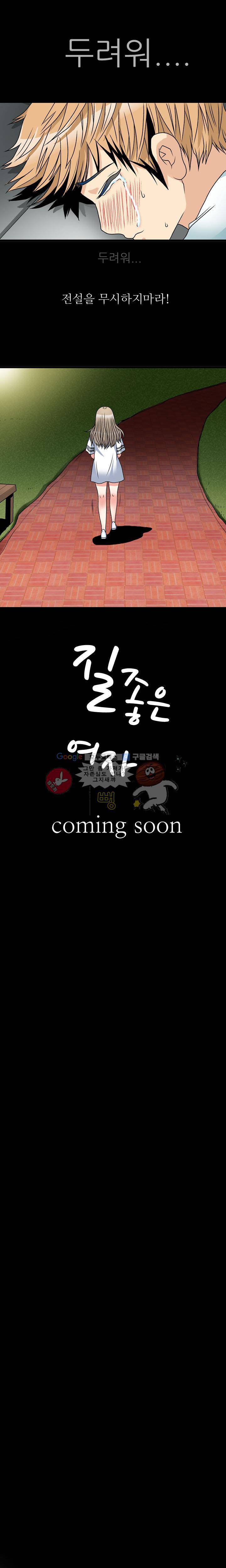 질 좋은 여자(북큐브) 프롤로그 3