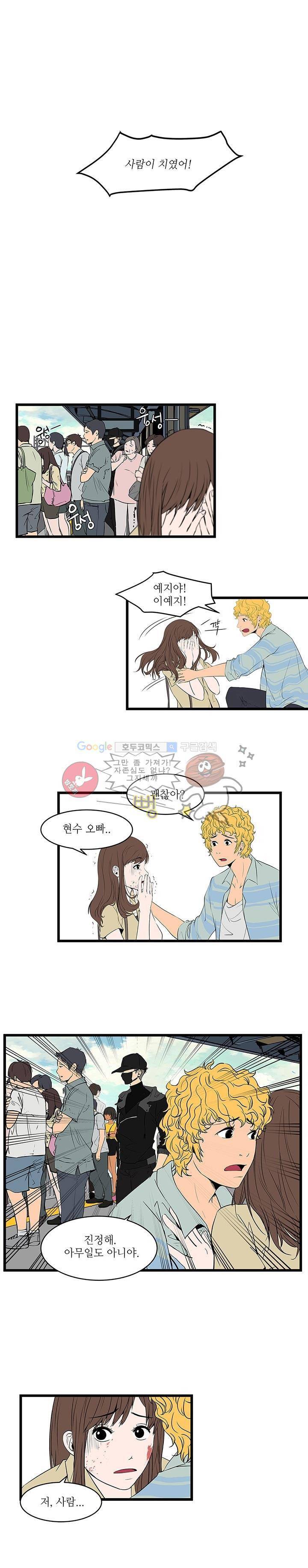 행커 3화 1