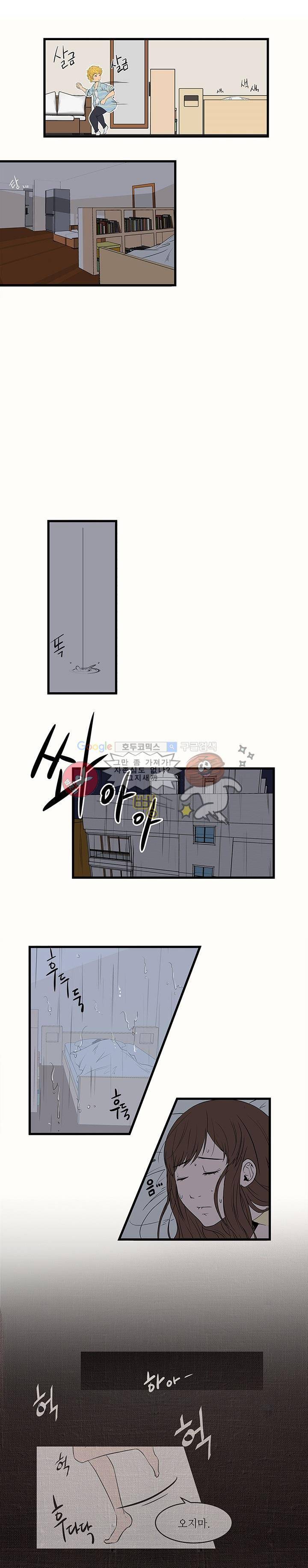 행커 3화 3