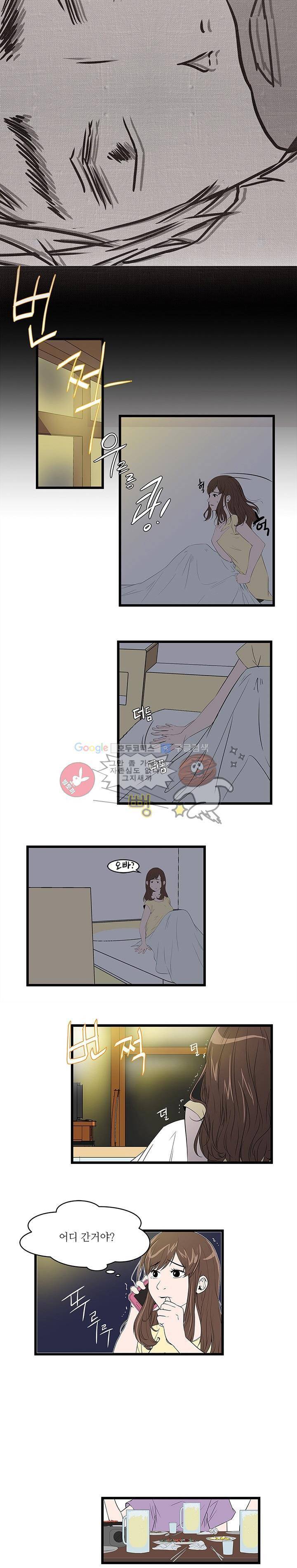 행커 3화 5