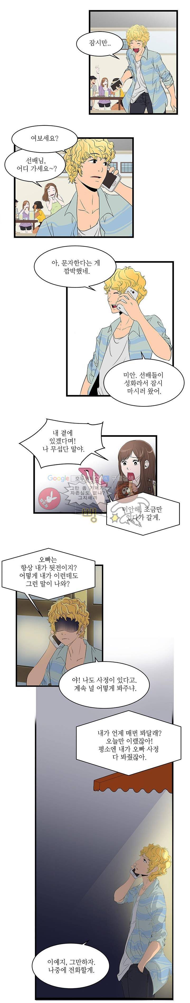 행커 3화 6