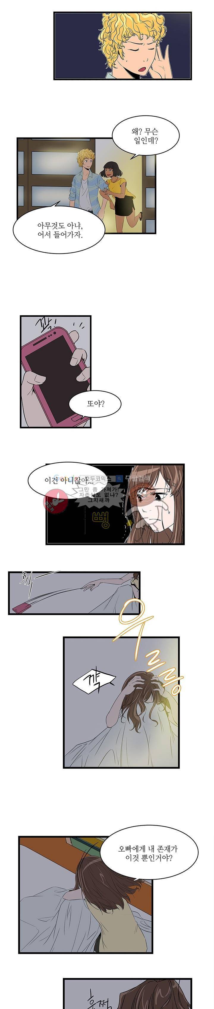 행커 3화 7