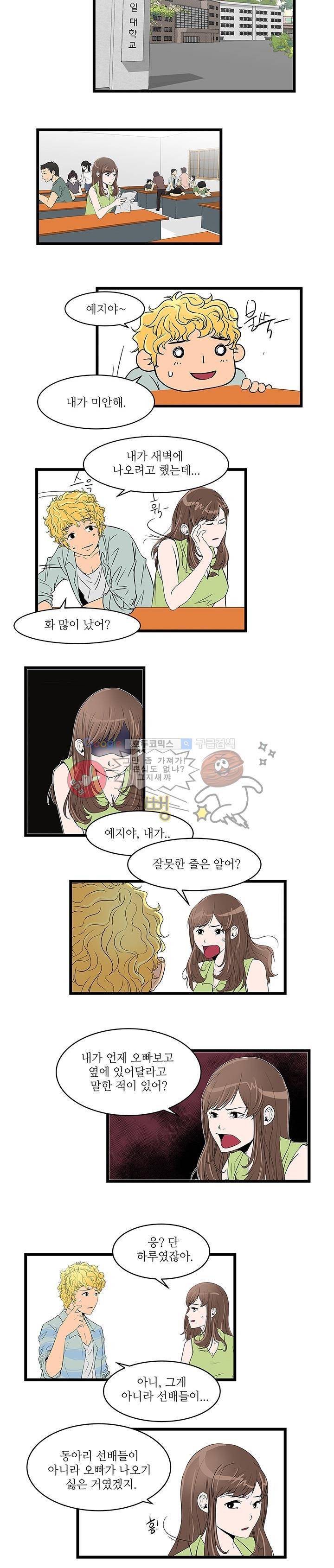 행커 3화 9