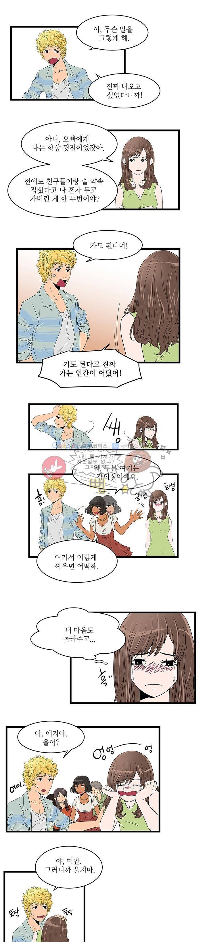 행커 3화 10