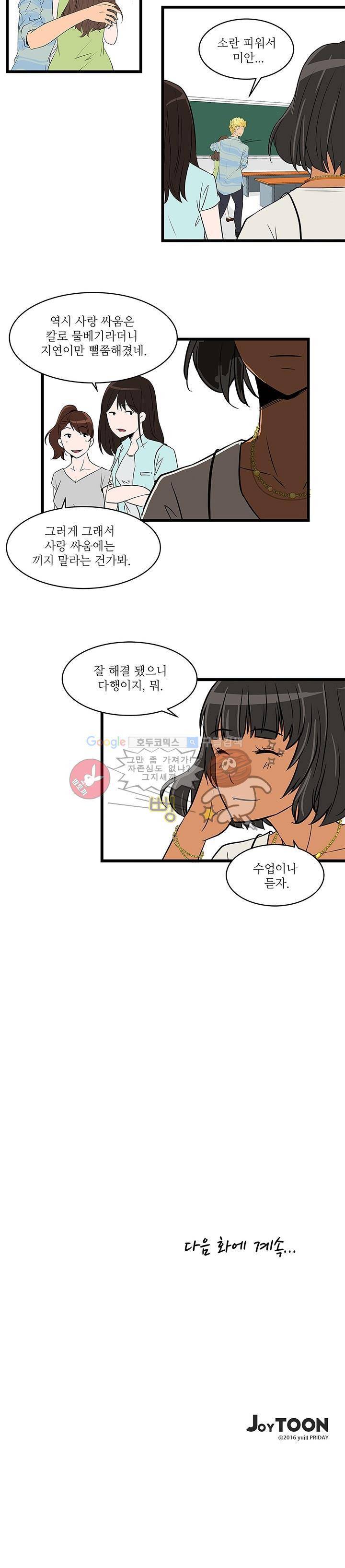 행커 3화 11