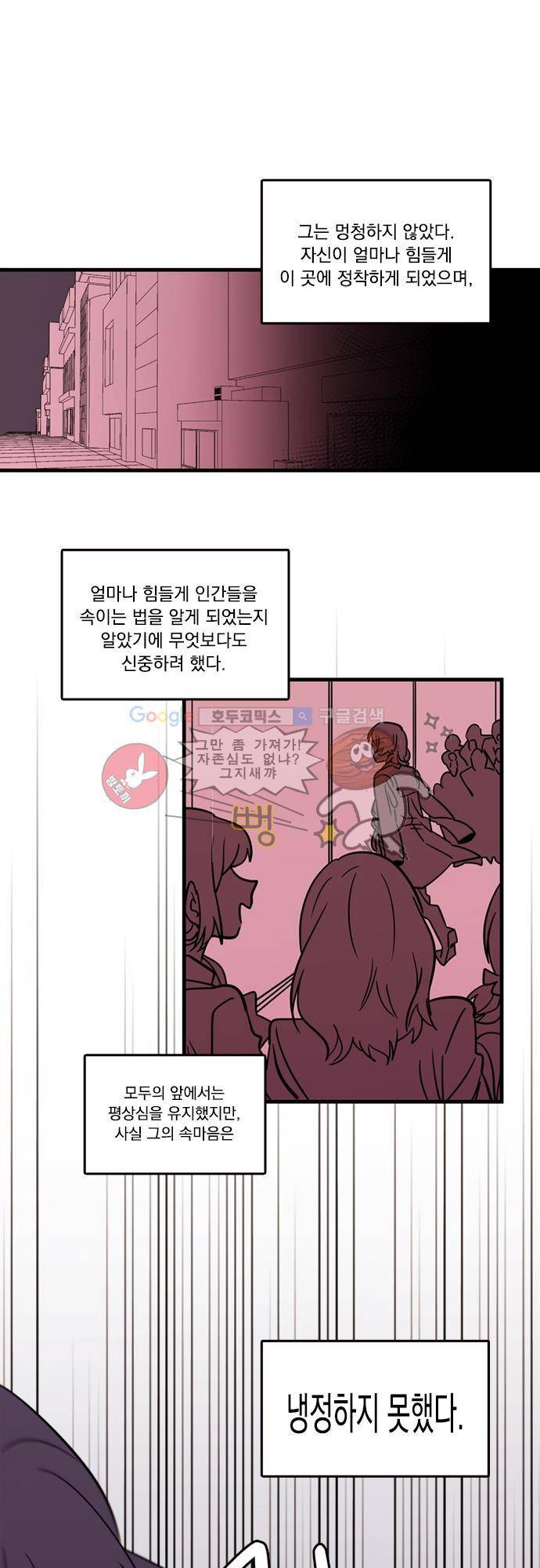 히어로 히어로님! 5화 1