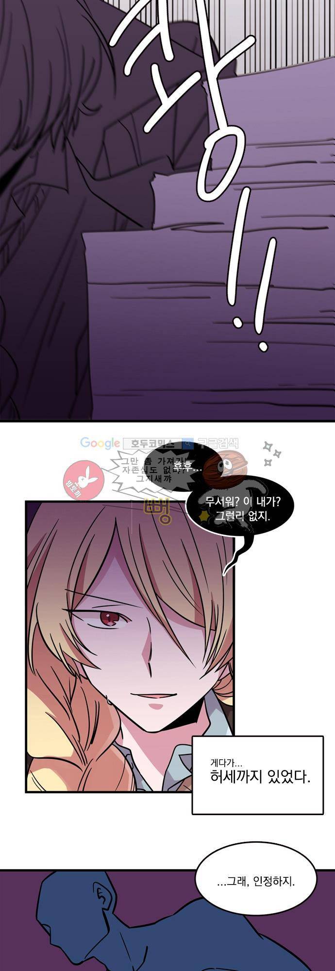 히어로 히어로님! 5화 2