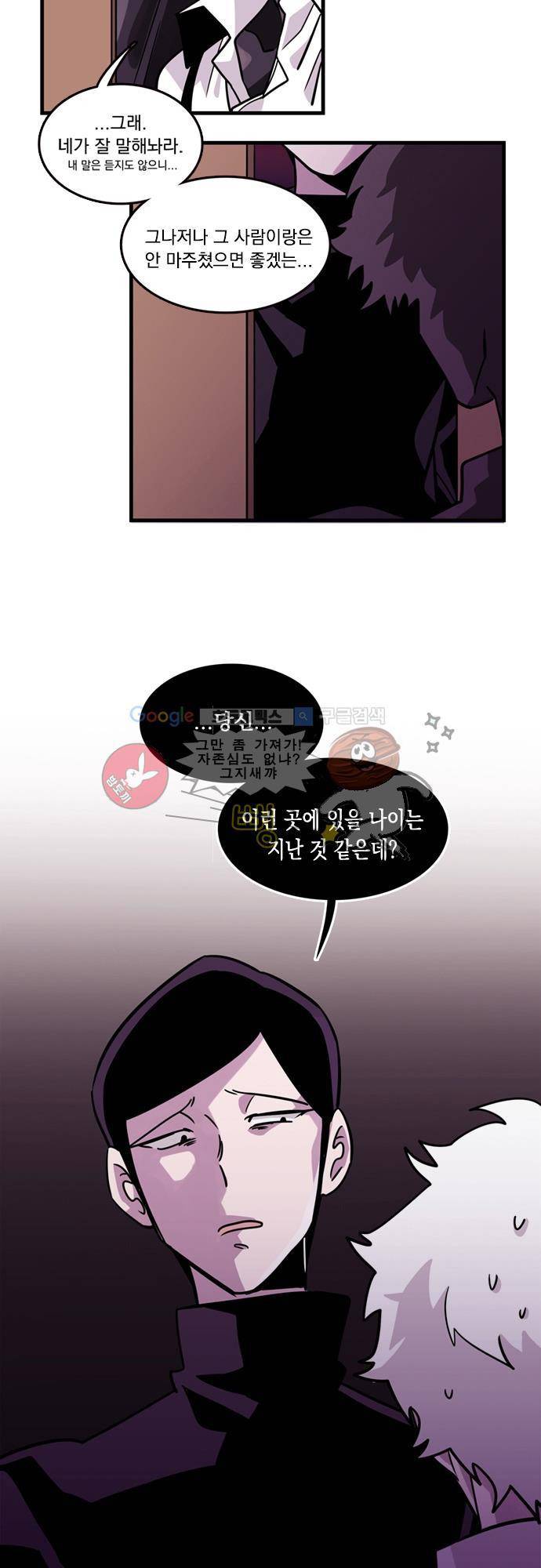 히어로 히어로님! 5화 5