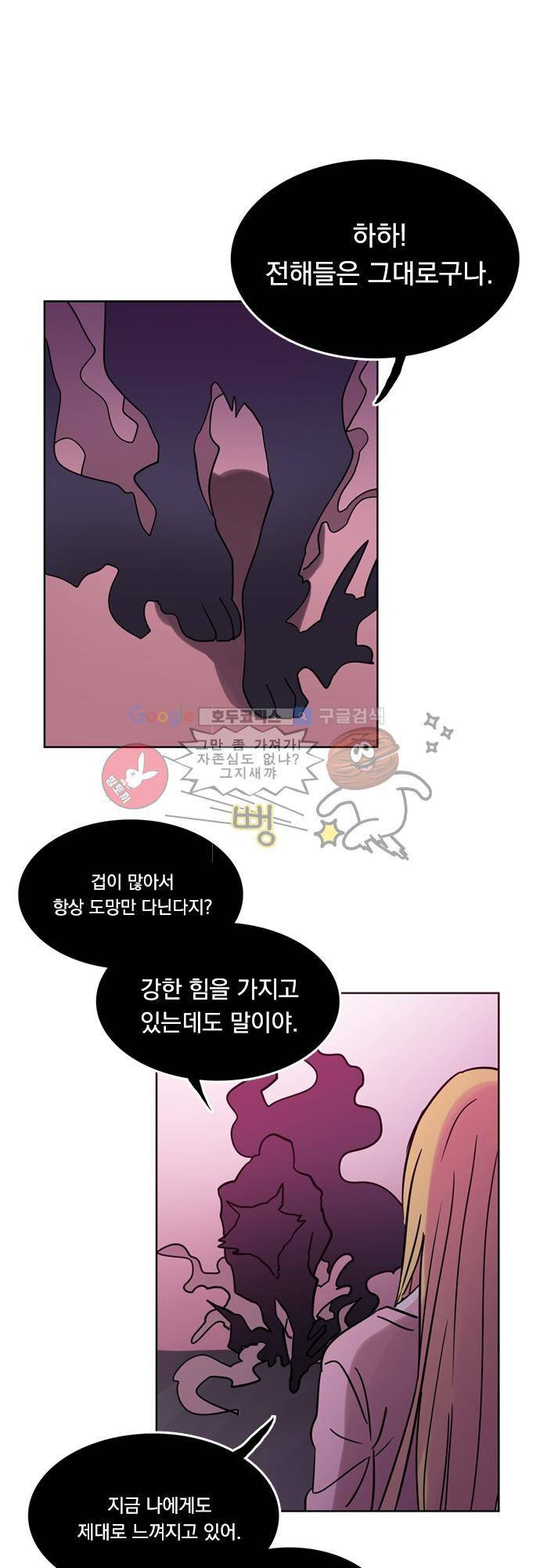 히어로 히어로님! 14화 1
