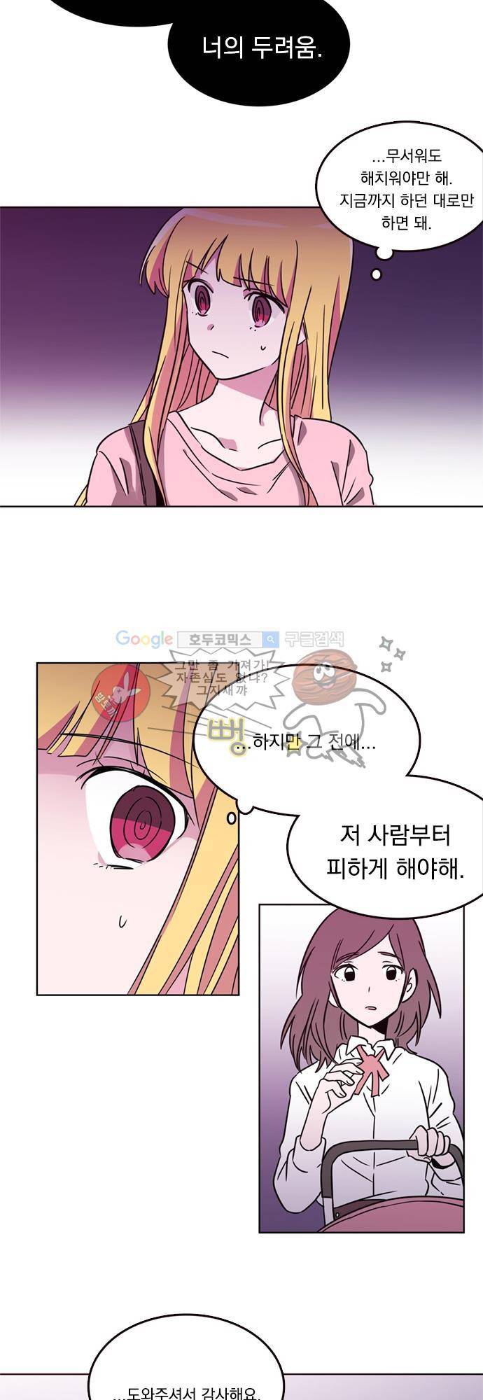 히어로 히어로님! 14화 2