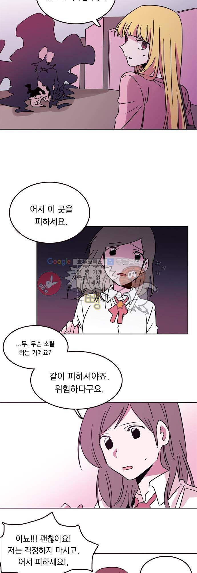 히어로 히어로님! 14화 3