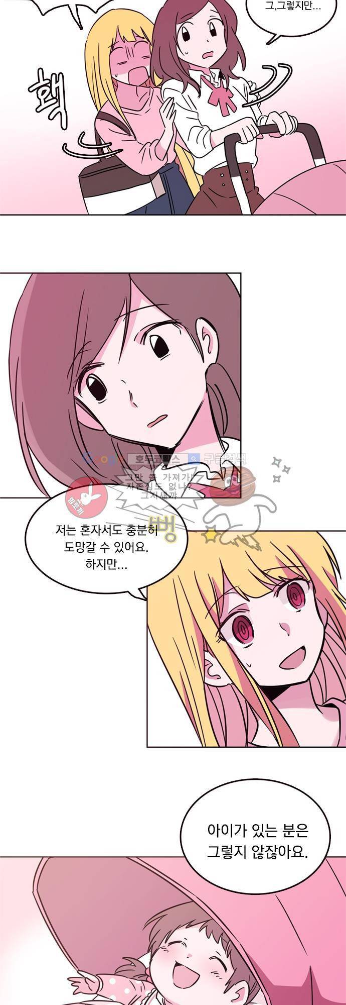 히어로 히어로님! 14화 4