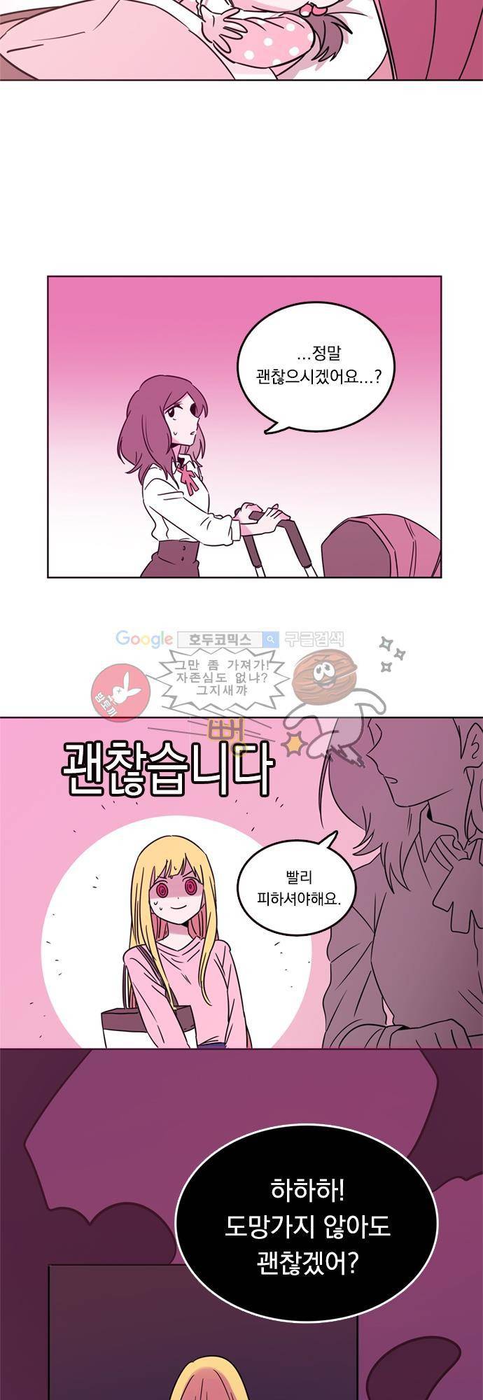 히어로 히어로님! 14화 5