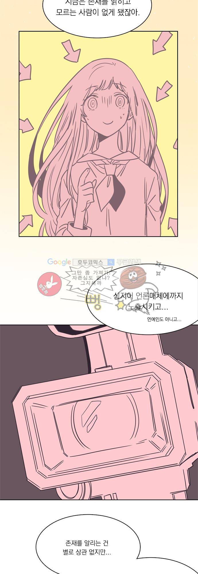 히어로 히어로님! 23화 4