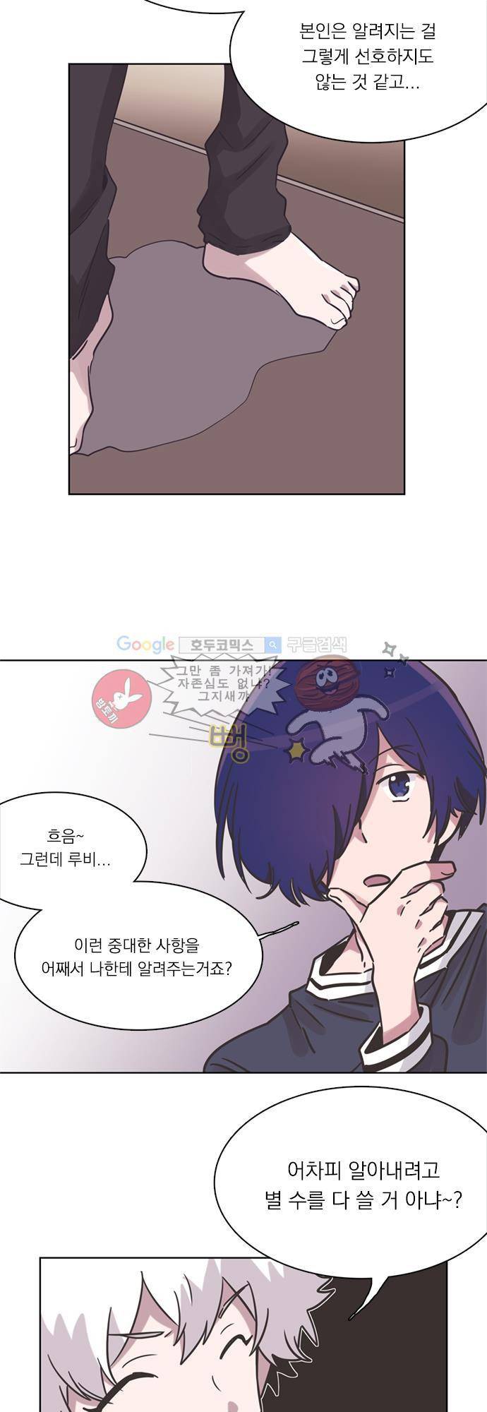 히어로 히어로님! 23화 5