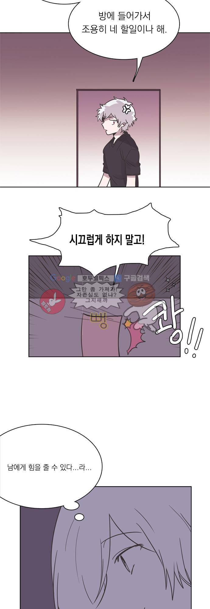 히어로 히어로님! 23화 7
