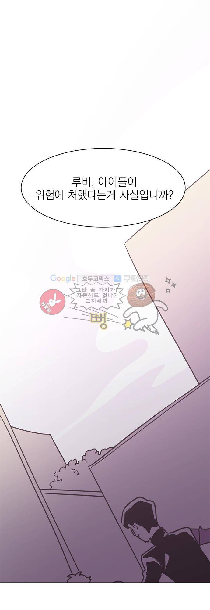 히어로 히어로님! 32화 1