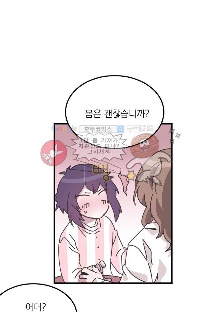 히어로 히어로님! 42화 1