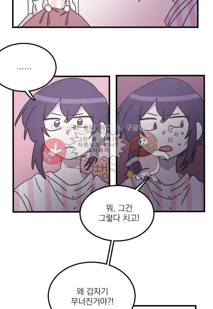 히어로 히어로님! 42화 6