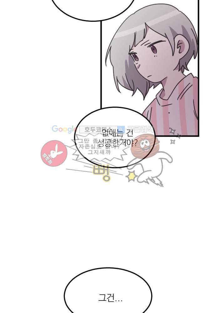 히어로 히어로님! 42화 7