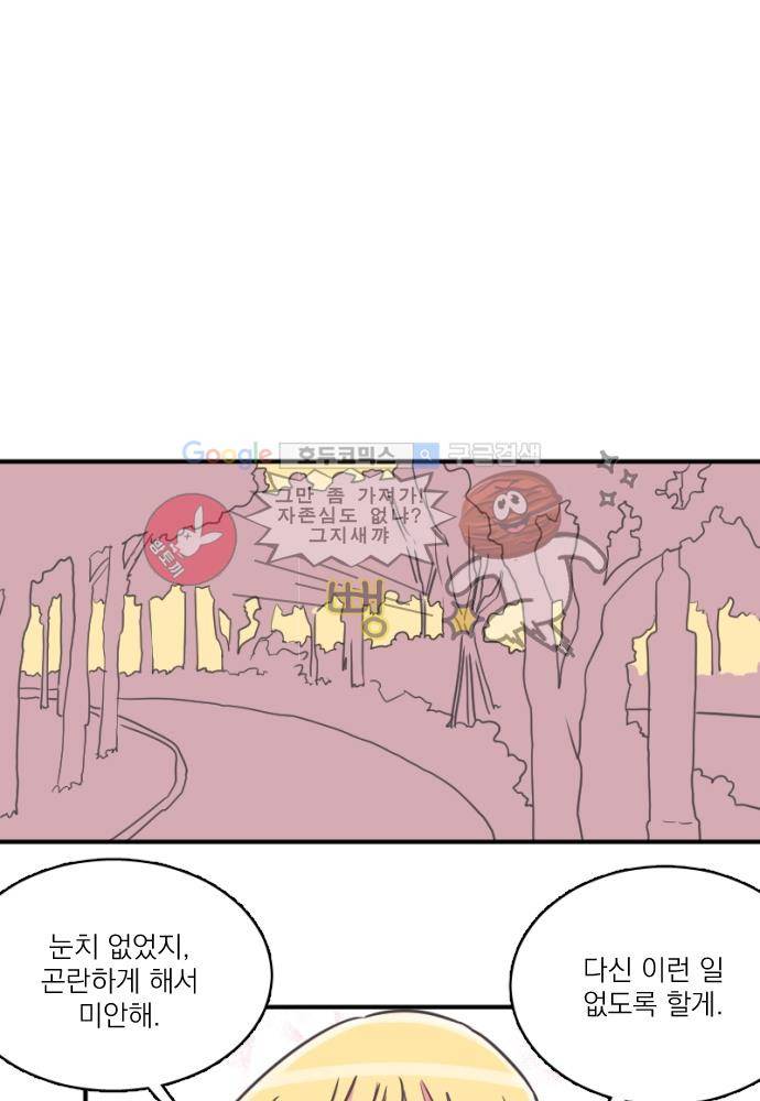 히어로 히어로님! 52화 1