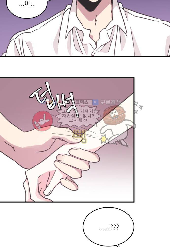 히어로 히어로님! 52화 3