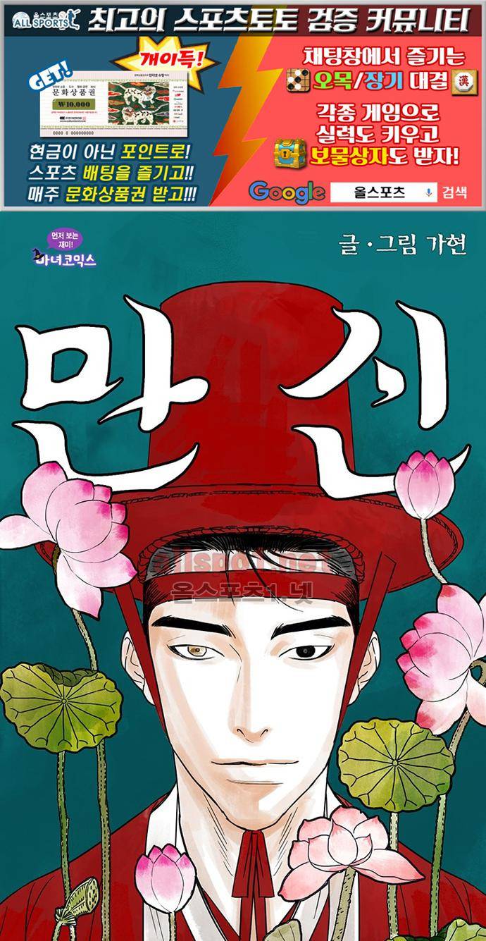 만신 노해 28화 1