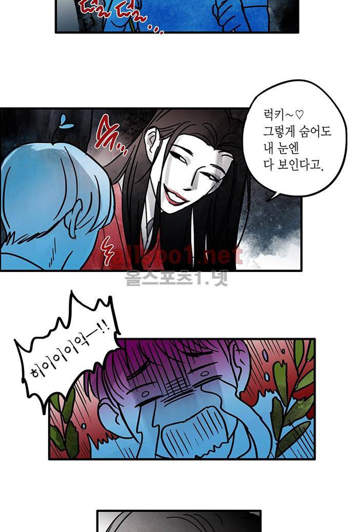 만신 노해 28화 5