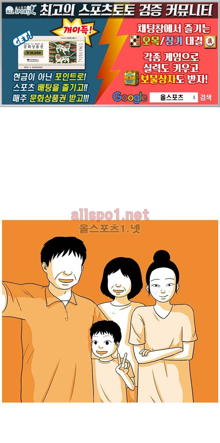 사람냄새 33화 1