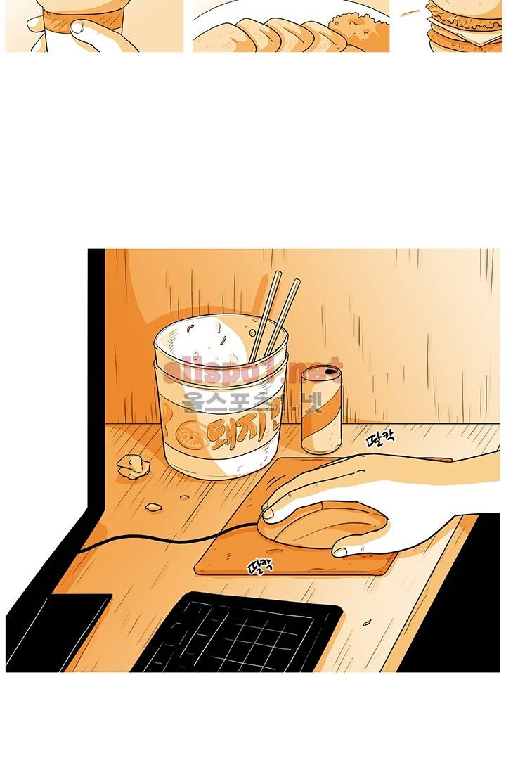 사람냄새 33화 4