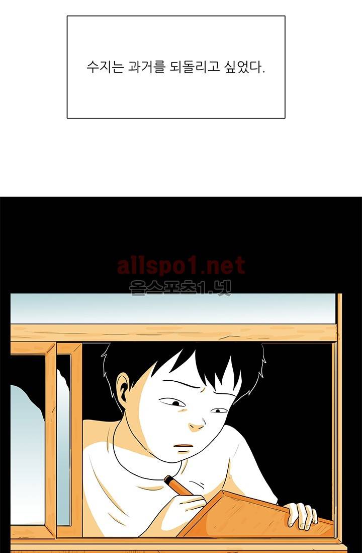 사람냄새 33화 6