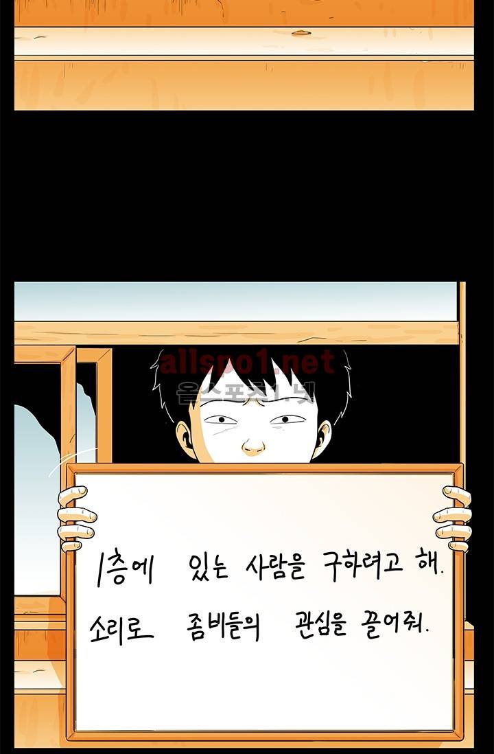 사람냄새 33화 7