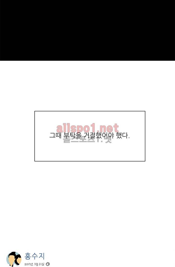 사람냄새 33화 8