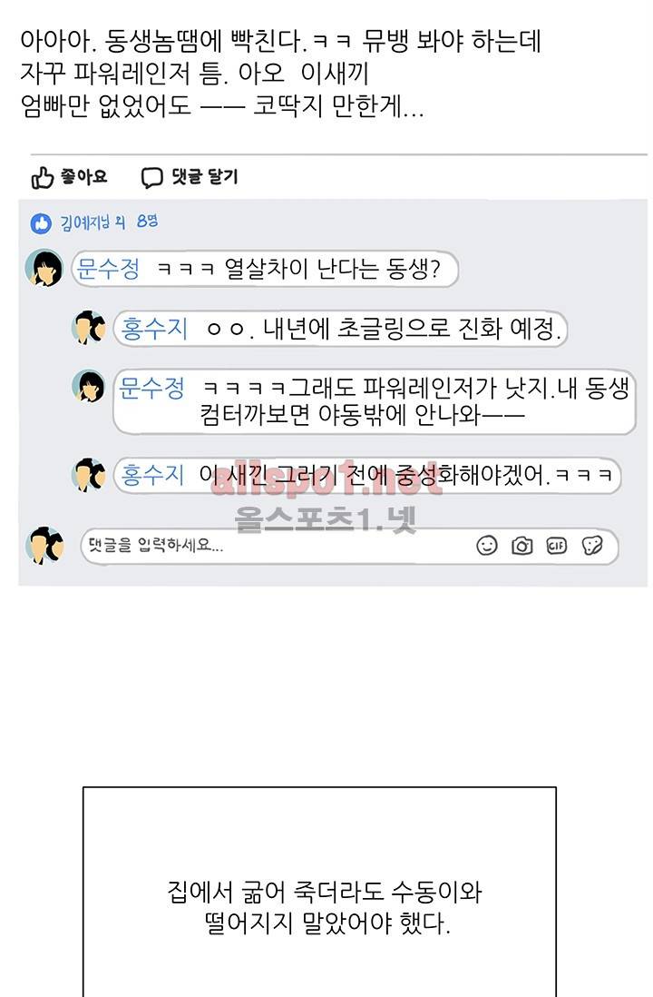 사람냄새 33화 9