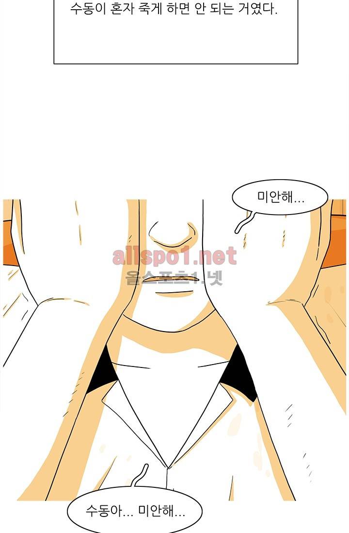 사람냄새 33화 12