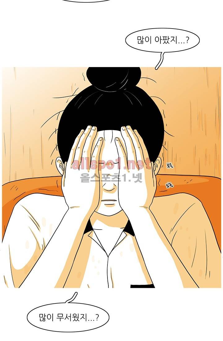 사람냄새 33화 13