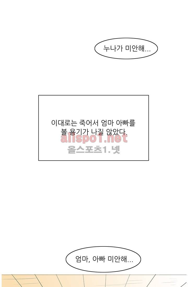 사람냄새 33화 14