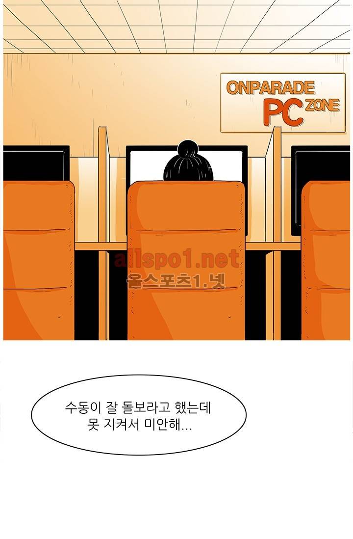 사람냄새 33화 15