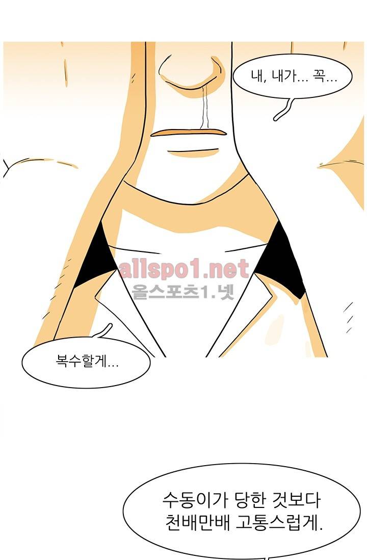 사람냄새 33화 16