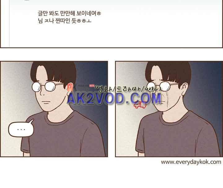 머저리들 34화 5