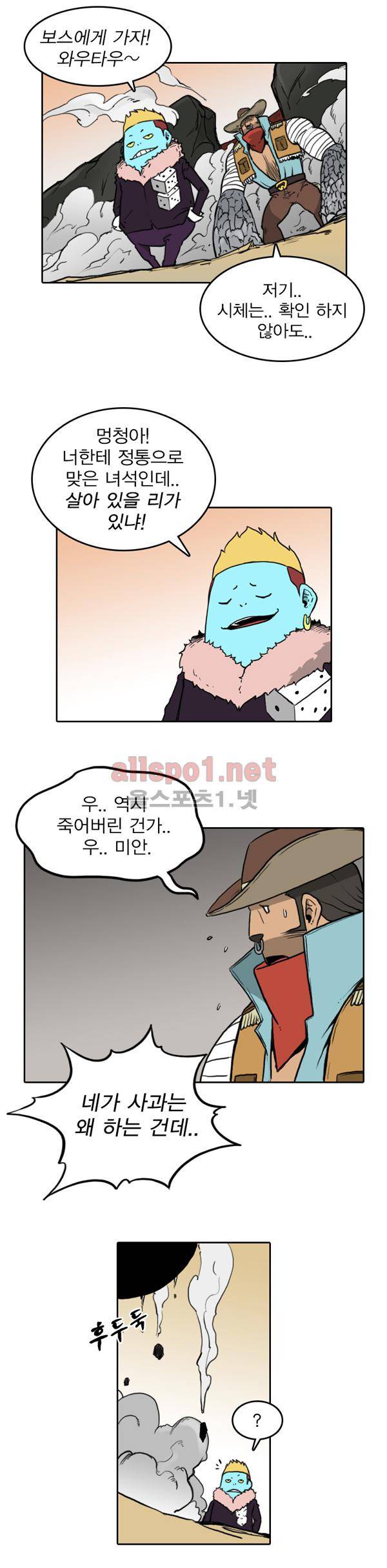 그녀는 무사다 54화 2