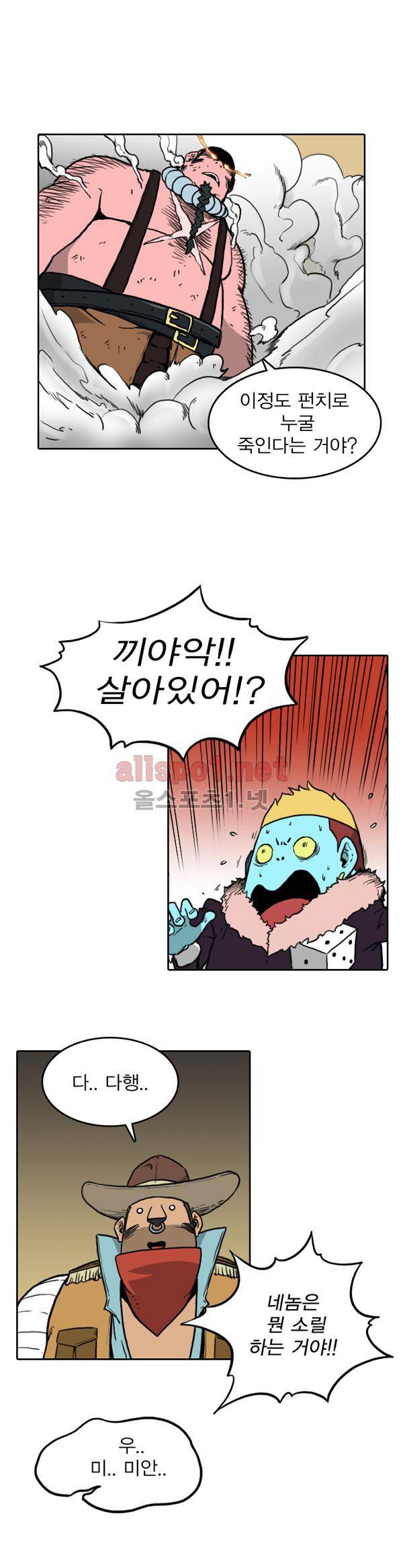 그녀는 무사다 54화 3