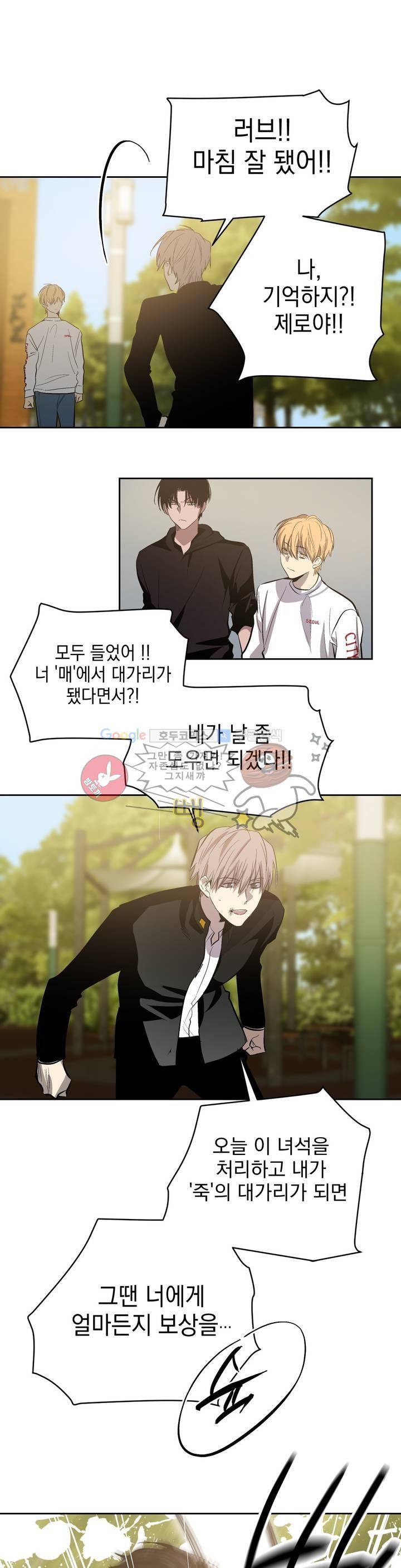 피치러브 64화 - [최종화] 3