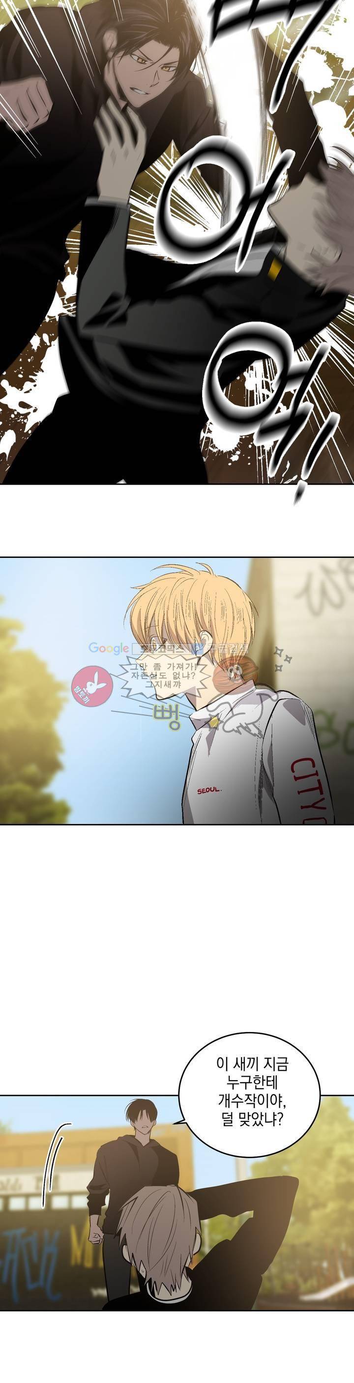 피치러브 64화 - [최종화] 4
